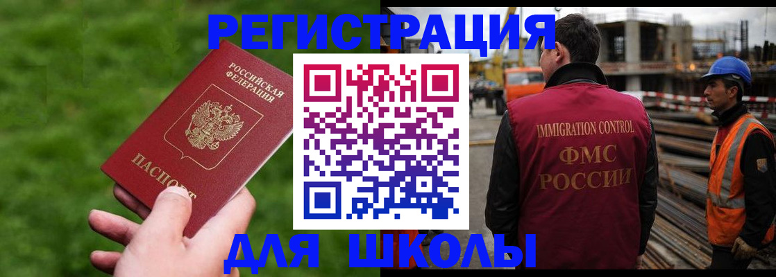 прописка от собственника в Балее