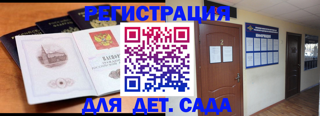 прописка паспорт в Балее