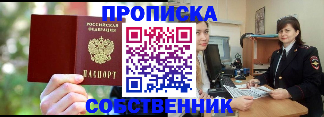 прописка иностранных граждан в Балее