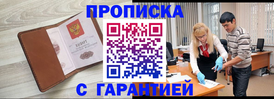 миграционный учет в Балее