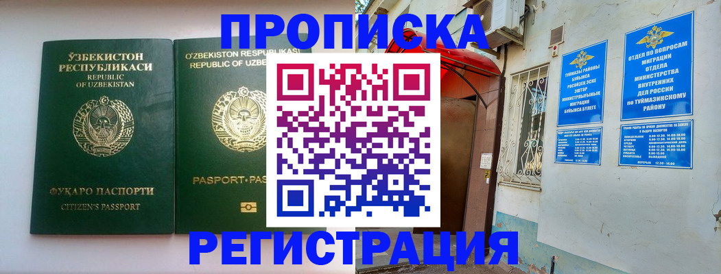 где прописаться в Балее